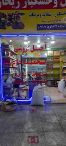 آجیل و تخمه داغ
