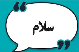 سرای اتحاد(بازار پارچه مشهد)