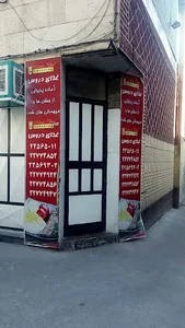 تهیه غذای طهران