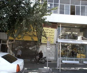 بوتیک خانواده 2