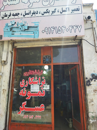 تراشکاری نمونه