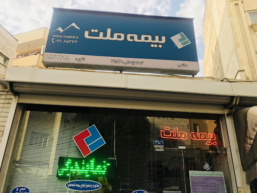 بيمه ملت نمايندگي حاتمي 7154