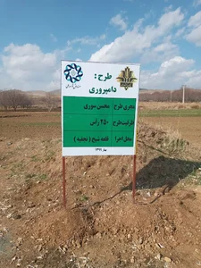 دامداری برادران سوری