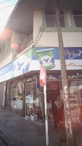 سوپرمارکت احمدیان 3