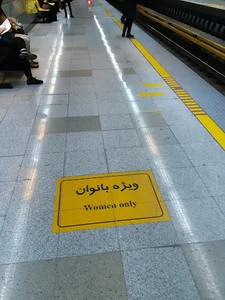 ایستگاه متروی شهيد حقاني