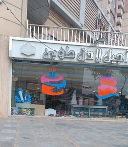 شیرینی لادن طوبی 2