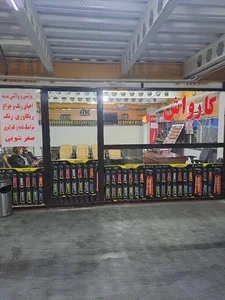 کارواش یوکی 5