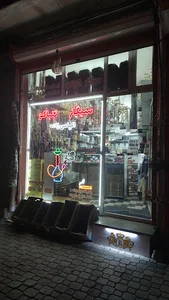 دخانیات الیاس زاده