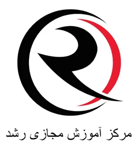 مرکز آموزش مجازی رشد