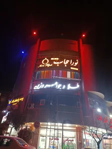 نورا حجاب
