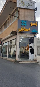 پیرایش رادو