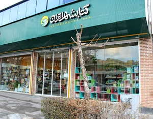 کتابشهر بهارستان