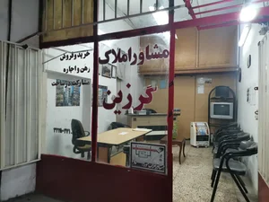 املاک گرزین 2