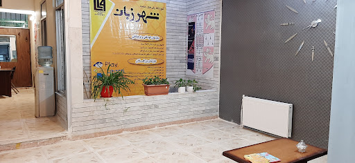 شهر زبان