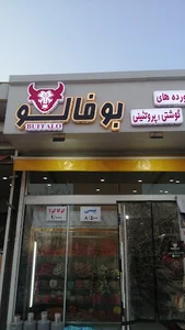 پروتئینی بوفالو