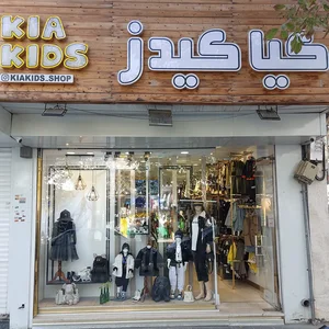 تولیدی پوشاک نوزاد ژیکال