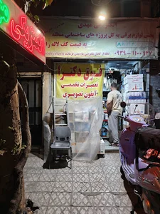 الکتریکی مهدی