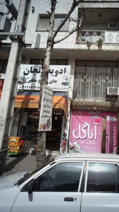 ادویه زنجان