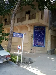 انجمن خیریه‌ توانخواهان آسوده مأوی 3