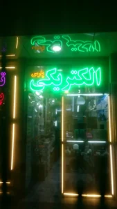 الکتریکی پارس 2
