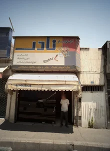 تابلوساز نادر 2