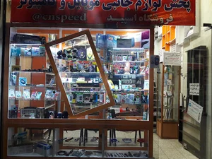 کافی نت اسپید 2