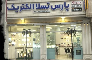 کالای برق پارس تسلا الکتریک