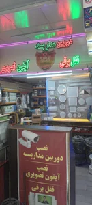 الکتریکی حاجی زاده 2