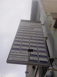 کلینیک روانشناسی و مشاوره نیکا
