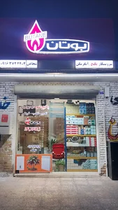پکیج شوفاژ بوتان