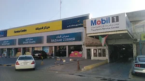 كراج توشان تصليح سيارات ألماني بورش و سيرفس