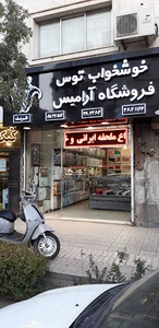 تشک خوشخواب