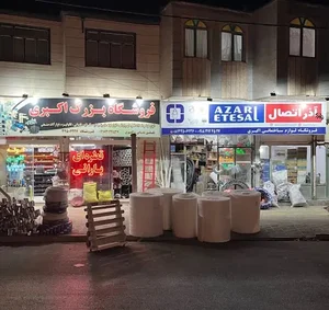 فروشگاه بزرگ آتا