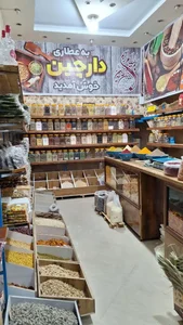 عطاری دارچین 2