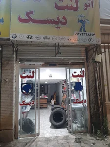 آپاراتی و لنت برزگر