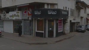 لباس زیر تماشا
