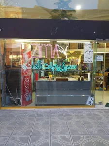 سبزیجات آماده زیما 2