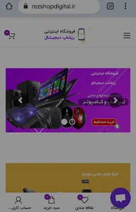 رزشاپ دیجیتال