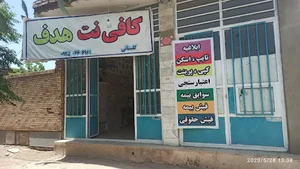کافی نت و چاپ هدف