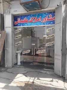 مشاور املاک کمالی 2