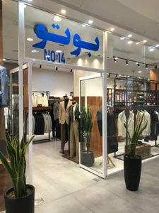 فروشگاه بوتو لوجیانو 2