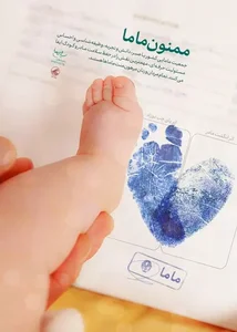 ماما فریبا