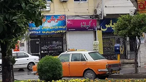 فروشگاه کیانا
