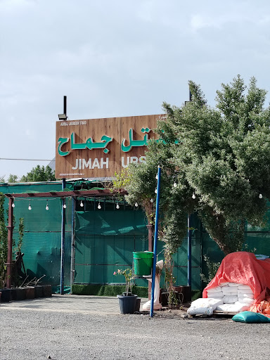 مشتل جماح
