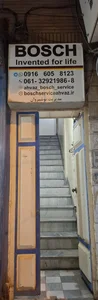خدمات‌بوش سرویس‌اهواز