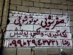 رنگ آمیزی ساختمان دیوار رنگی ایلام