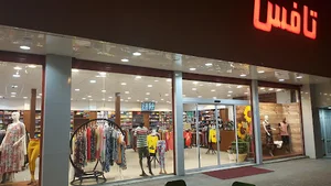 فروشگاه پوشاک