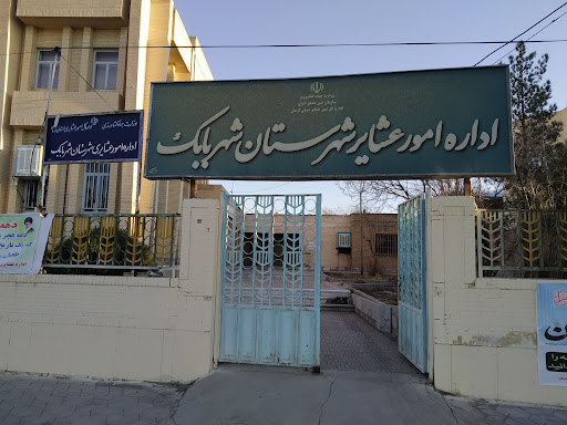 اداره امور عشایر