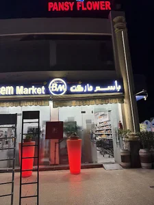 Bassem Market