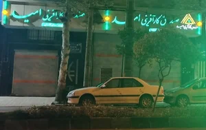 صندوق کار افرینی امید
